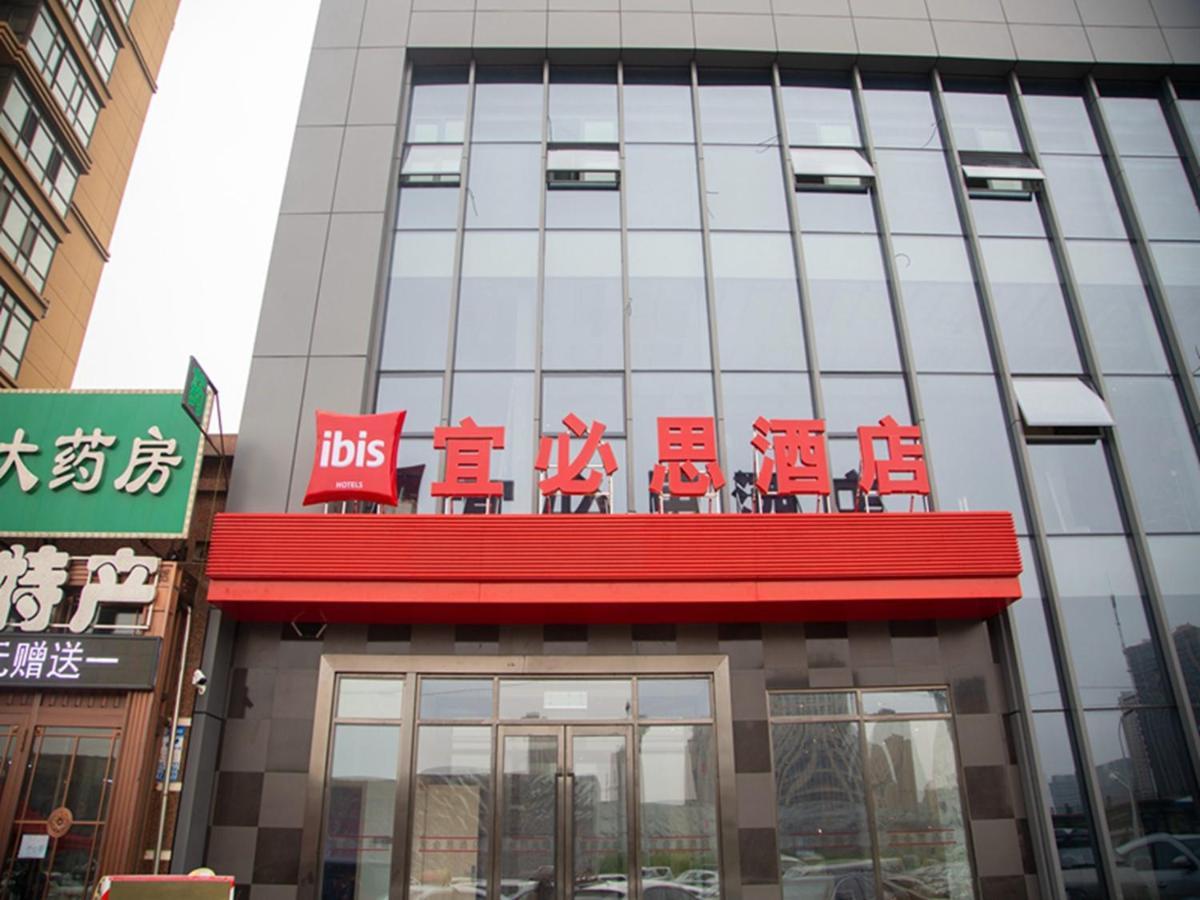 Ibis Harbin West Railway Station Wanda Plaza Hotel Харбин, Китай —  бронируйте Отели, цены в 2024 году